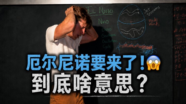“Hiện tượng El Niño siêu mạnh” mà trên mạng ngày nào cũng nhắc đến rốt cuộc là nói về điều gì?