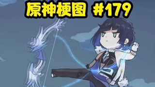 [Genshin Impact meme nấu thịt] Sốc, Ye Lan hóa ra là một cung thủ! #179