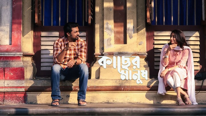 Kacher Manush (2022) - Bengali Thriller\Drama Full Movie HD