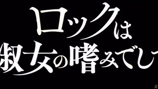 Rock wa Lady no Tashinami deshite - 11 Sub Indo