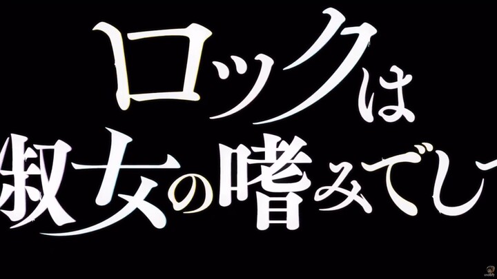 Rock wa Lady no Tashinami deshite - 11 Sub Indo