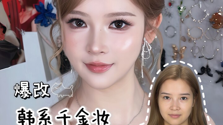Rencana modifikasi ekstrem delapan yuan: Modifikasi ekstrem tata rias ala putri kaya Korea!