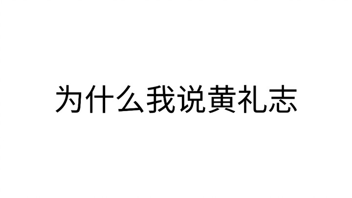 The fifth generation's first female ACE Huang Lizhi