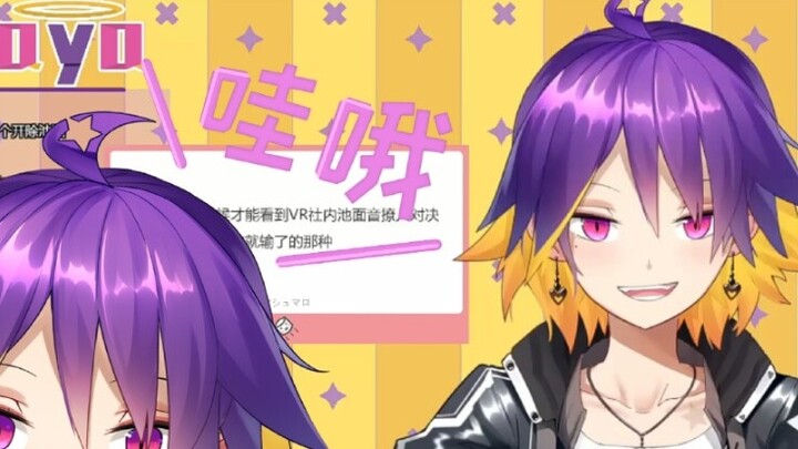 [Saya] "Wow, brother, your voice is so nice."