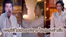 ทะลุมิติไปเป็นองค์ชายใหญ่แห่งต้าเซี่ย (ข้ามมิติไปยุคโบราณ)