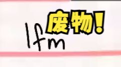 【沐霂】这就是纯良的下场🤣👉🤡怎么称呼你？fw废物！🤣