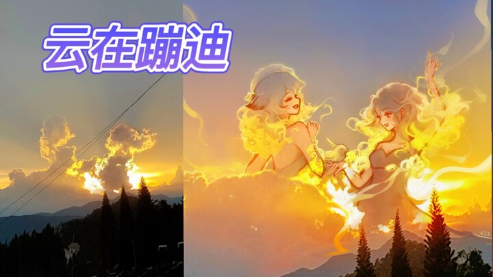 还是第一次看到这么带感的云，估计是在蹦迪吧