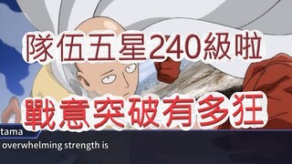 一拳超人「One Punch Man: 英雄之路」什麼時候天津第一？禮包資源狂提升！文老爹