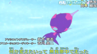 Tập 81 Pokémon the Series- Sun & Moon