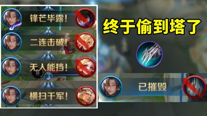 Chỉ cần tiêu diệt hết đối phương, sẽ không còn ai ngăn cản tôi cướp trụ nữa.