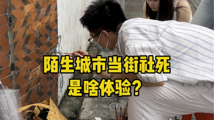 Cảm giác vẽ tranh ở nơi đông đúc nhất của một thành phố xa lạ thế nào? Tôi đã gặp một thành phố yêu 