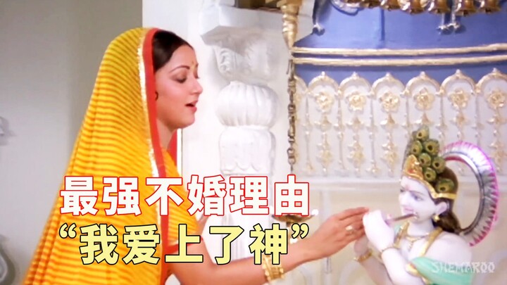 เหตุผลเด็ดที่สุดในการไม่แต่งงาน: ฉันตกหลุมรักพระเจ้า – ชีวิตอันแปลกใหม่ของกวีหญิงชาวอินเดียในศตวรรษท