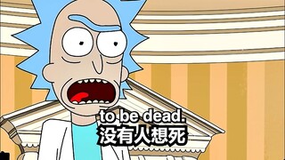 《瑞克老爷VS美国总统》