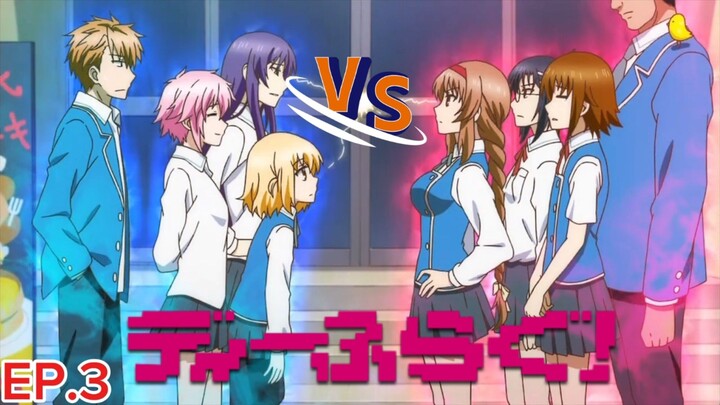 D-Frag ชมรมรั่วมหากาฬ       ตอนที่ 3
