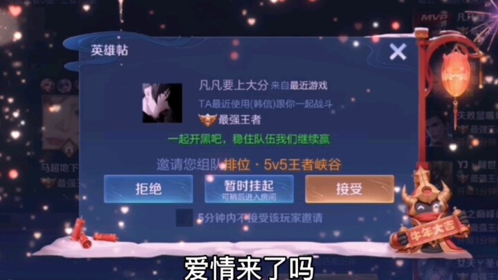 عندما يسحقك ملك الغابة في الفريق المقابل في التصنيف، يدعوك رغم ذلك لخوض مباراة أخرى...