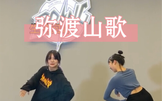 【三和鱼】街舞老师跳傣族舞，不如说是…