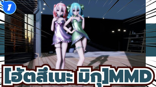 [Hatsune Miku MMD]CALL ME CALL ME_1