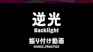 逆光
