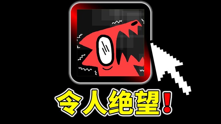 Reality is despairing. A foreign game tells a bizarre yet thought-provoking story…