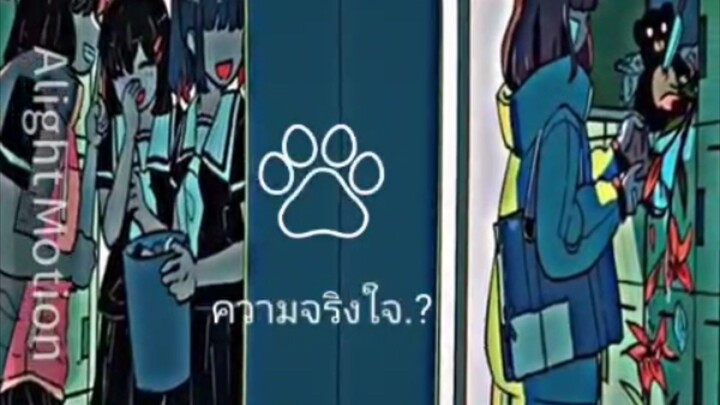 ความจริงใจของเพื่อน.?🥀