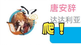 [If you don’t vomit, you won’t be happy] @ TangAnci, MMD circle is unfortunate to have you😅