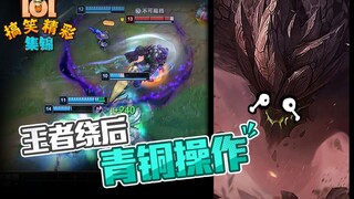 أبرز اللقطات المضحكة من LOL: عملية الملك الجانبية