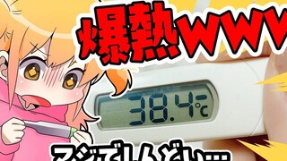 【P丸日常】烧起来了