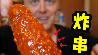 أنا مجرد ناطق باسمكم على الإنترنت، أكلت الأسياخ المقلية بكل متعة!