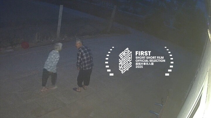 "Azhen" was shortlisted for the 19th FIRST Ultra-Short Film Competition. One year of surveillance pe