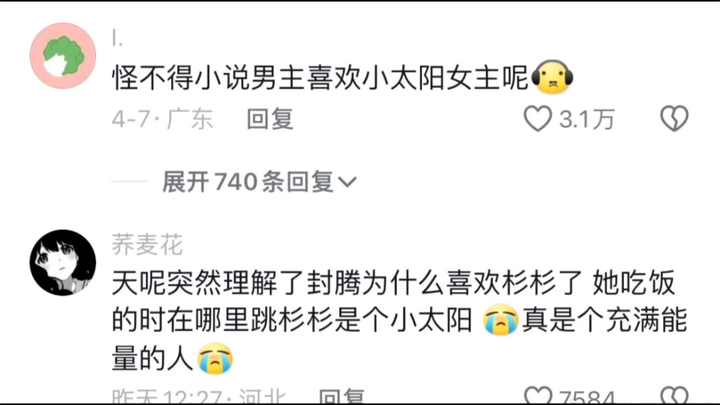 You must have spirit and vitality to live!