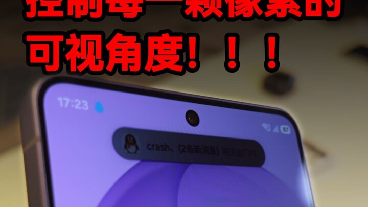 เทคโนโลยีสุดล้ำ! หน้าจอป้องกันการแอบดูที่ควบคุมได้ทุกพิกเซล! รีวิวประสบการณ์ใช้งาน Samsung S26 Ultra