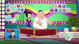 Family Guy - Peter on a Japanese Gameshow