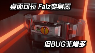 Anda dapat memainkan Faiz Belt di desktop komputer Anda, tetapi ada banyak bug.