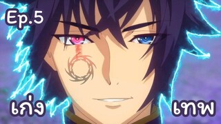 2 อนิเมะ พระเอกถูกหักหลัง แต่ดันเก่งขึ้นซะงั้น EP.5