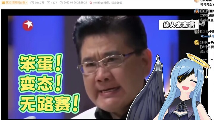 重要的话要说三遍 日本废柴天使看绫人太太《只要是日语就画风突变》