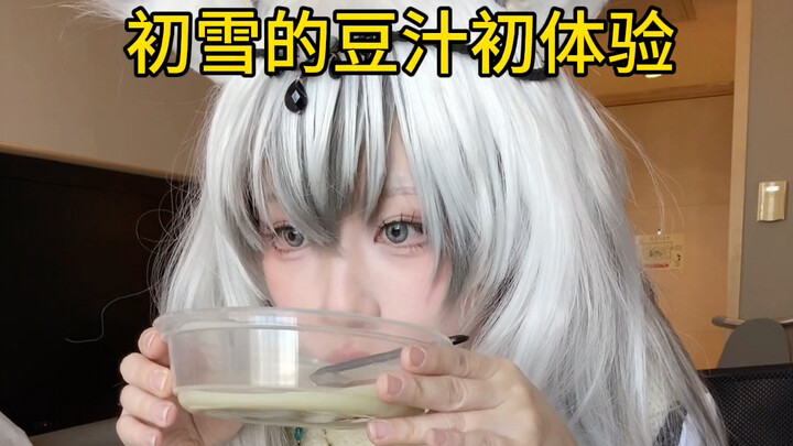 TL;DR: Bean Juice Snow Leopard