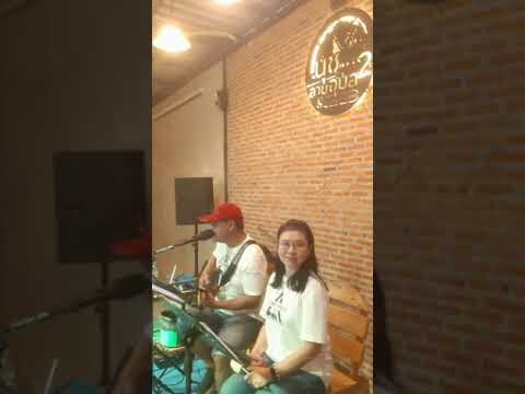 น้ำชีแห่งความหลัง รักข้ามโขง cover