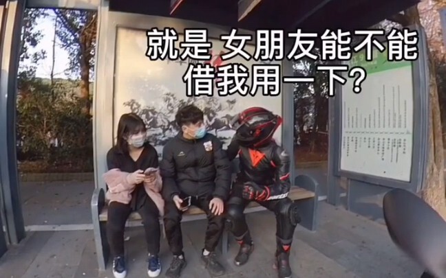 一百块钱！换个女朋友！