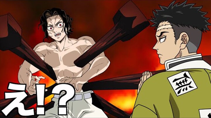 【鬼灭之刃恶搞】被狱门疆封印的无惨【鬼滅の刃】