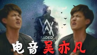 【Kris Wu】All Falls Down (My Su Yunjin, Grown Up and Wider)