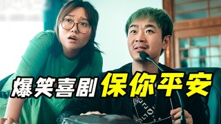 How hard is it to debunk rumors for others? Director Dapeng's best comedy, the Chinese comedy film "