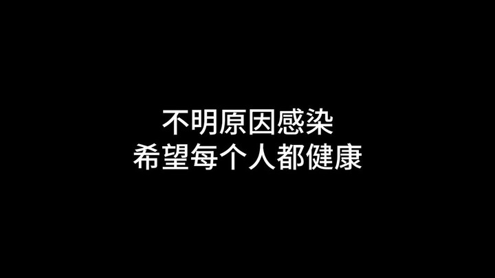 【Nhật ký cấp cứu của Lư Tiêu】Nhiễm trùng không rõ nguyên nhân