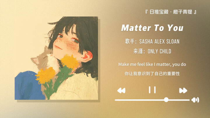 “Listening to this song right after the exam feels so relaxing!!” || “Matter To You”