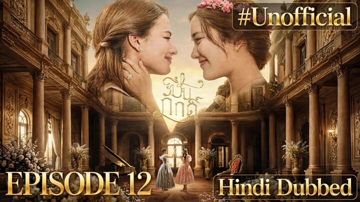 The Loyal Pin Hindi Dubbed Full Episode 12