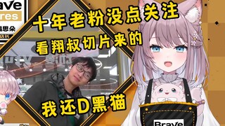 日本猫猫线下活动来的竟是切片man粉丝？我还D黑猫！这可是你让我说的！