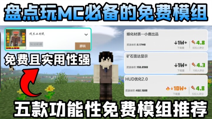 Minecraft Mobile: A Roundup of Essential Free Mods — Top Functional Survival Mods You Need to Play M