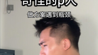 是真的...