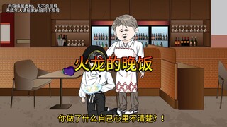 我吃饺子蘸番茄酱，被警察扣了，最后我还告诉他们我家猫会后空翻