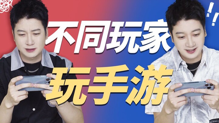 Liên Minh Huyền Thoại Thực trạng người chơi game mobile hiện nay