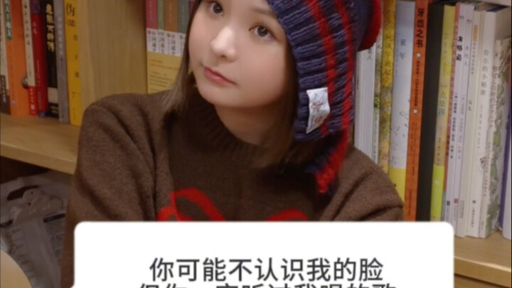 คุณอาจไม่รู้จักฉัน แต่ต้องเคยได้ยินเพลงที่ฉันร้องแน่นอน!